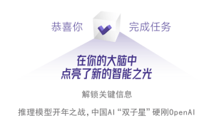 国产AI卷翻硅谷，奥特曼发文“阴阳”，类o1模型都在卷什么？