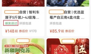 你不能只在“送礼”时，才支持电商反低价