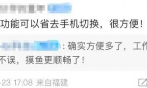 微信又上新功能！网友：这个可以