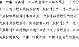 近3个月股价大涨近200%，欧陆通实控人突发离婚，分手费达4亿！公司：会遵守减持新规